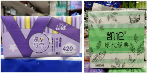 丨新年换新季,清洁卫生用品福利惠 活动仅限 2月6日至8日三天