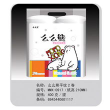 保定市金能卫生用品 卫生用品,生活用纸,卷筒卫生纸,妇婴用纸,面巾纸,手帕纸,餐巾纸,湿巾纸