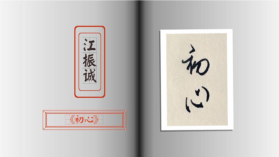 易烊千玺《灾》全新封面曝光 合作原作者尊重原:三亿体育官网(图1) 三亿体育手机版