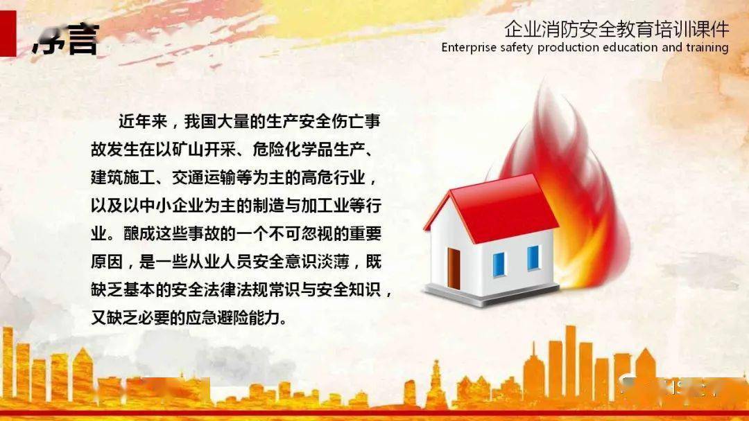 “三亿体育官网”
【消防月必备】23个典型火灾案例 史无前例的大合集!附:企业消防宁静教育培训ppt课件(图21) “三亿体育官网”
【消防月必备】23个典型火灾案例 史无前例的大合集!附:企业消防宁静教育培训ppt课件(图21)