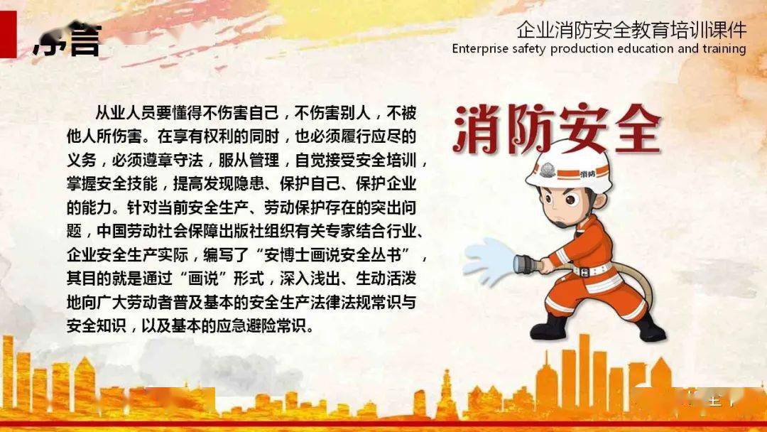 “三亿体育官网”
【消防月必备】23个典型火灾案例 史无前例的大合集!附:企业消防宁静教育培训ppt课件(图23) “三亿体育官网”
【消防月必备】23个典型火灾案例 史无前例的大合集!附:企业消防宁静教育培训ppt课件(图23)