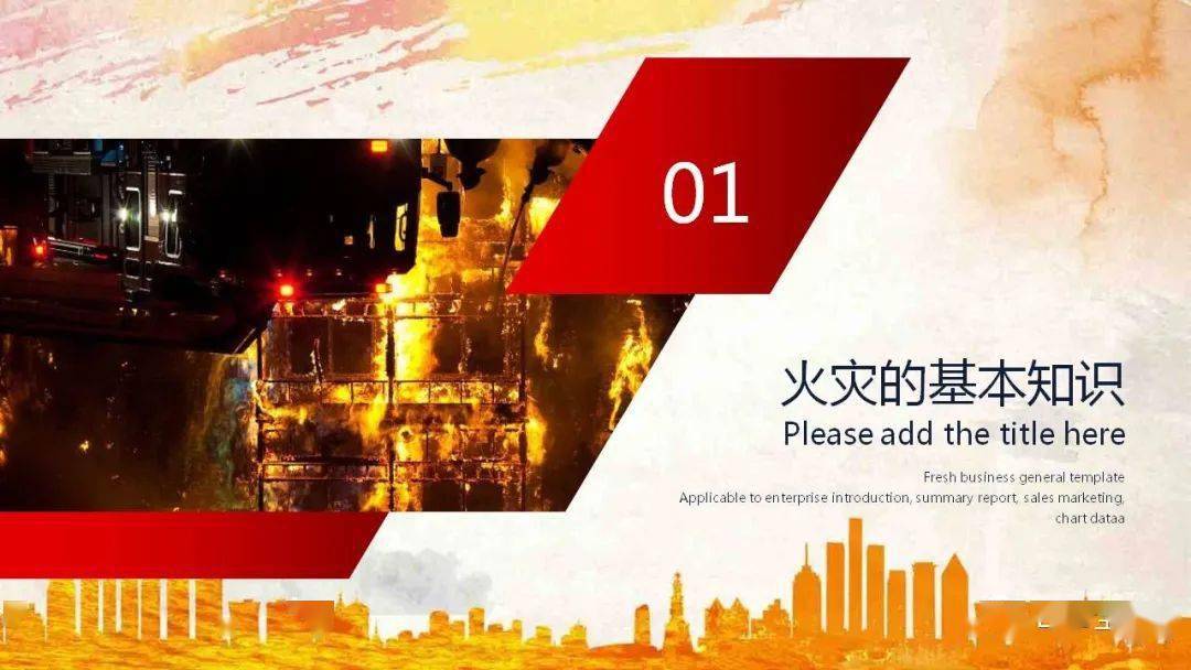 “三亿体育官网”
【消防月必备】23个典型火灾案例 史无前例的大合集!附:企业消防宁静教育培训ppt课件(图24) “三亿体育官网”
【消防月必备】23个典型火灾案例 史无前例的大合集!附:企业消防宁静教育培训ppt课件(图24)