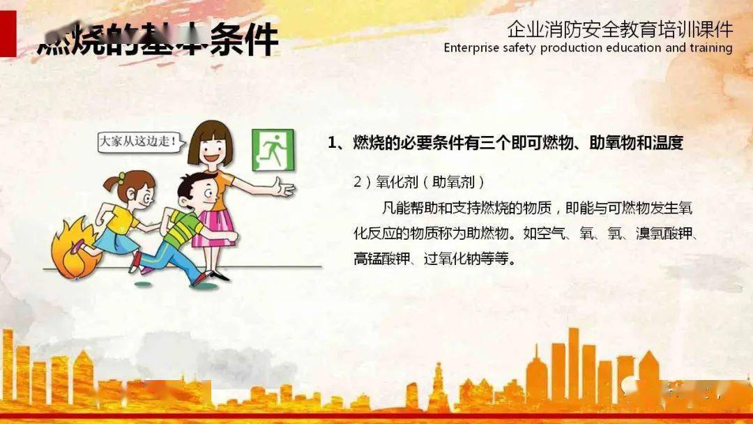 “三亿体育官网”
【消防月必备】23个典型火灾案例 史无前例的大合集!附:企业消防宁静教育培训ppt课件(图33) “三亿体育官网”
【消防月必备】23个典型火灾案例 史无前例的大合集!附:企业消防宁静教育培训ppt课件(图33)