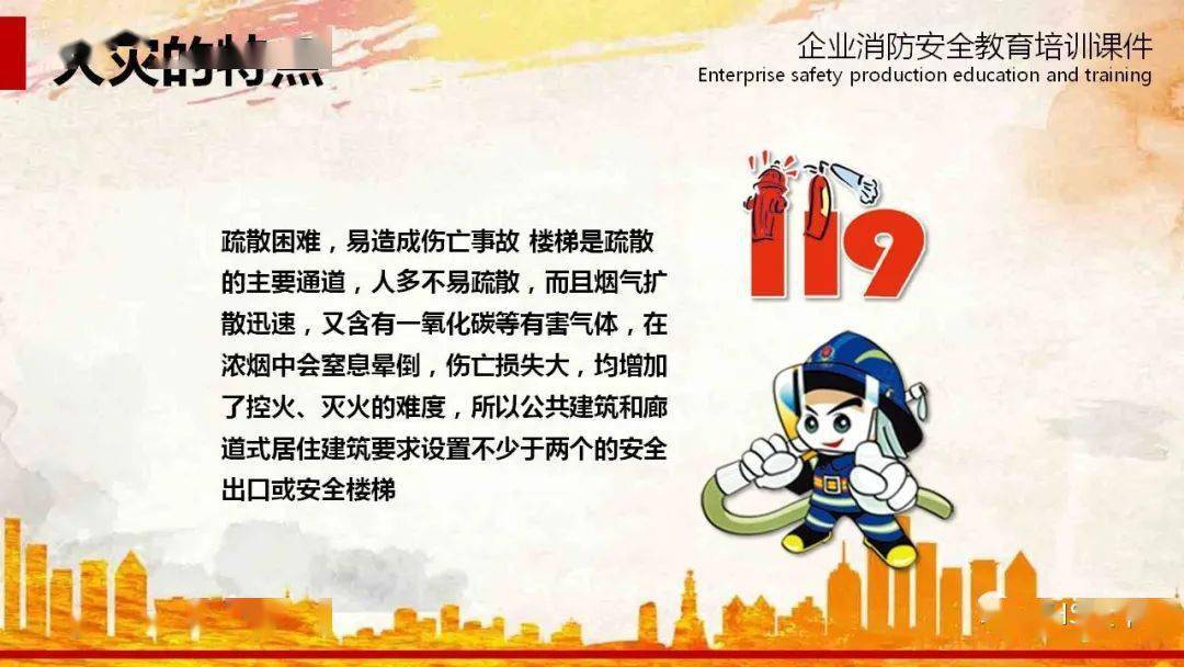 “三亿体育官网”
【消防月必备】23个典型火灾案例 史无前例的大合集!附:企业消防宁静教育培训ppt课件(图34) “三亿体育官网”
【消防月必备】23个典型火灾案例 史无前例的大合集!附:企业消防宁静教育培训ppt课件(图34)