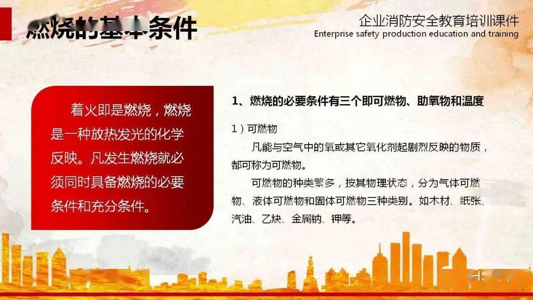 “三亿体育官网”
【消防月必备】23个典型火灾案例 史无前例的大合集!附:企业消防宁静教育培训ppt课件(图36) “三亿体育官网”
【消防月必备】23个典型火灾案例 史无前例的大合集!附:企业消防宁静教育培训ppt课件(图36)